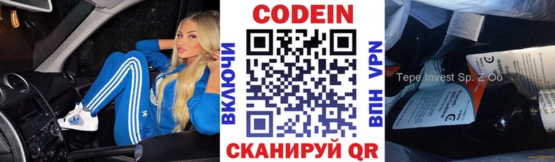 хочу наркоту  Советский  Codein напиток Lean (лин) 