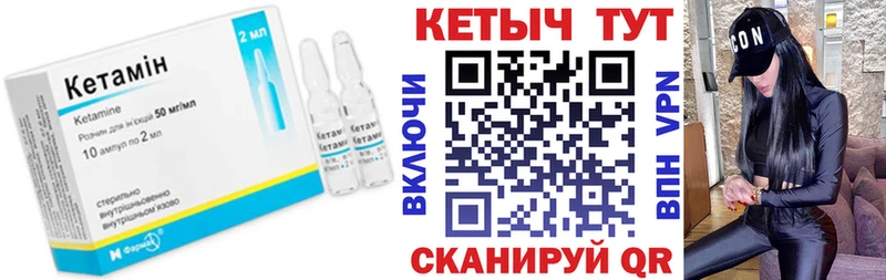 где найти   Советский  Кетамин ketamine 