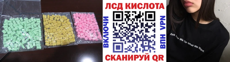 Лсд 25 экстази ecstasy  mega ССЫЛКА  Советский 