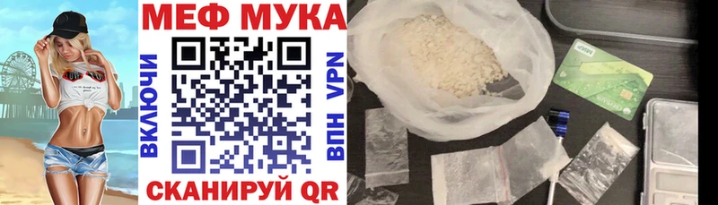 МЯУ-МЯУ mephedrone  дарнет шоп  Советский 